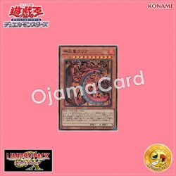 LPG1-JP056 : Uria, Lord of Searing Flames / Uria, Lord of Divine Flames (Ultra Rare)