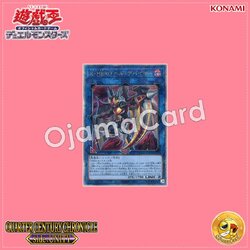 QCCU-JP186 : Xtra HERO Infernal Devicer / Xtra HERO Hell Devicer (Quarter Century Secret Rare)