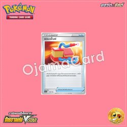 136/172 : แดเมจปั๊มพ์ [S12AT]