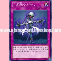 GS05-JP019 : Scrap-Iron Scarecrow (Common)