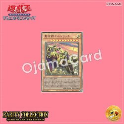 RC04-JP020 : Eldlich the Golden Lord「alternate art」(Ultimate Rare)