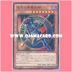 RB02-JP001 : Dark Magician of Chaos / Black Magician of Chaos (Millennium Rare)