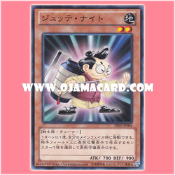 DE03-JP004 : Jutte Fighter / Jutte Knight (Common)