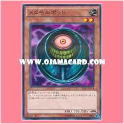 20AP-JP014 : Morphing Jar / Metamor Pot (Normal Parallel Rare)