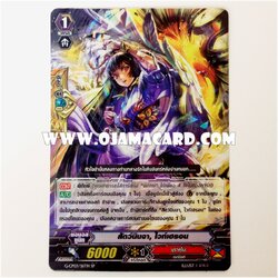 G-CP03/S11TH : สัตว์นินจา, ไวท์เฮรอน (Stealth Beast, White Heron) - SP แบบโฮโลแกรมฟอยล์