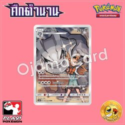 201/194 : ฮากาเนล - CHR [AS6B]