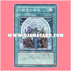 PTDN-JP059 : Six Samurai United / Six Warmen Unity / Gathering of the Six Samurai (Common)