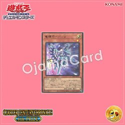 QCCP-JP176 : Drytron Alpha Thuban / Draconic Bright Machine - Ban α (Ultra Rare)