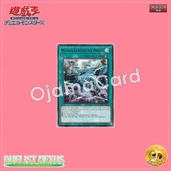 DUNE-AE066 : Million-Century Ice Prison / Million-Century Ice Grave (Rare)