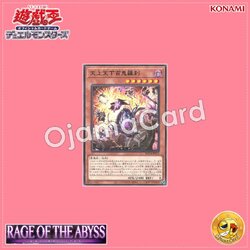 ROTA-JP012 : Goblin Bikers Gone Wild / Hundred Demons of Heaven and Earth (Rare)