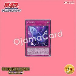 QCCU-JP148 : Phantom Knights' Fog Blade / Phantom Fog Blade (Super Rare)