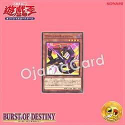 BODE-JP001 : Rokket Caliber / Vullet Caliber (Common)