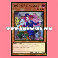 RC03-JP005 : Tour Guide From the Underworld / Death Guide Departing the Demon World Bound for the Living World「alternate art」(Premium Gold Rare)