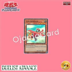 DUAD-AES03 : Goblindbergh (Ultra Rare)