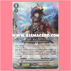 MCP01/017TH : ลิเบอเรเตอร์แห่งแรงใจอันเร่าร้อน, กวีโด้ (Flaming Passion Liberator, Guido)