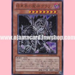 SD21-JP001 : Grapha, Dragon Lord of Dark World / Grapha, Dragon God of Dark World (Ultra Rare)