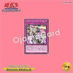 DBVS-JP012 : Mementotlan Cranium Burst / Memento Cranium Burst (Common)