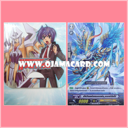 VG Fighter's Deck Holder Collection Vol.01 : Aichi Sendou & Liberator of the Round Table, Alfred + PR/0161TH : อัศวินแห่งหมอกฝน, เบอร์นัลโด้ (Mist Rain Knight, Bernardo)