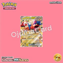 010/022 : โคไรดอน ex [SVHKT]