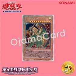 DP24-JP000 : The Winged Dragon of Ra / The Winged Divine Dragon of Ra (Holographic Rare)