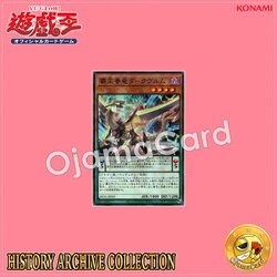 HC01-JP039 : Supreme King Dragon Darkwurm / Supreme King Servant Dragon Darkwurm (Normal Parallel Rare)