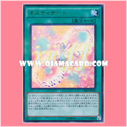 DBLE-JP006 : Ostinato (Ultra Parallel Rare)