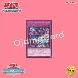 TT02-JPB20 : Exosister Returnia / Exosister Litania (Common)