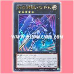 PRIO-JP044 : Number C102: Starfallen Seraph Noble Archfiend / Chaos Numbers 102: Unholy Lightning - Noble Daemon (Ultra Rare)