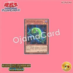 QCCP-JP068 : D/D Swirl Slime / D/D Swirlal Slime (Super Rare)