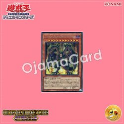 QCCU-JP125 : Yubel - Terror Incarnate / Yubel - Das Abscheulich Ritter (Secret Rare)