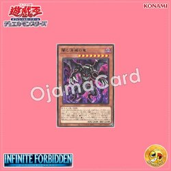 INFO-JP011 : Dark End Evaporation Dragon (Rare)