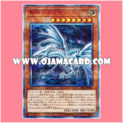 20CP-JPF01 : Blue-Eyes Alternative White Dragon (20th Secret Rare)