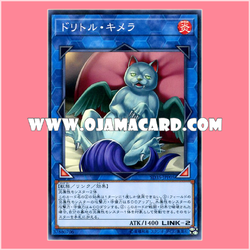 SD35-JPP05 : Duelittle Chimera (Normal Parallel Rare)