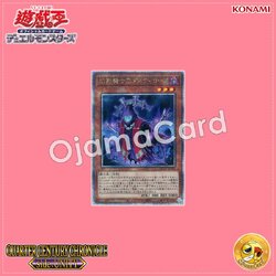 QCCU-JP145 : The Phantom Knights of Ancient Cloak / Phantom Knights Dusty Robe (Quarter Century Secret Rare)