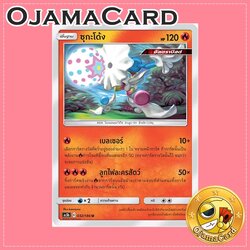 032/186 : ซุกะโด้ง - U [AS5B]