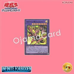 INFO-JP036 : Fiendsmith's Desirae / Engraved Demon Dies Irae (Super Rare)