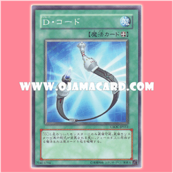 CSOC-JP051 : Morphtronic Cord / Deformer Cord (Common)