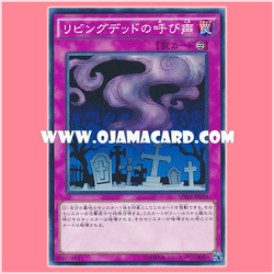 SPWR-JP044 : Call of the Haunted / Call of the Living Dead (Common) 98%