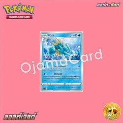 023/100 : ซีดรา - U [S11T]