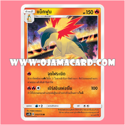 010/178 : แบ็กฟูน - U [AS4B]