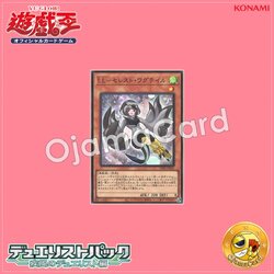 DP25-JP035 : Lyrilusc - Celestine Wagtail / Lyrical Luscinia - Celeste Wagtail (Super Rare)