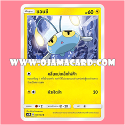 009/183 : ชอนชี - C [AS3B]