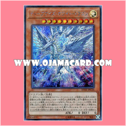 20TH-JPC24 : Deep-Eyes White Dragon (Secret Rare)「99%」