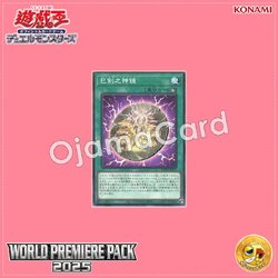 WPP6-JP037 : Mitsurugi Mirror / Serpent Sword Divine Mirror (Common)