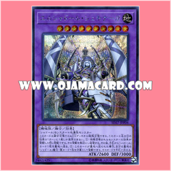SD37-JPP04 : El Shaddoll Shekhinaga (Secret Rare)「JA」
