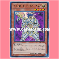 DS14-JPL06 : Garoth, Lightsworn Warrior / Lightroad Warrior Garoth (Ultra Rare)