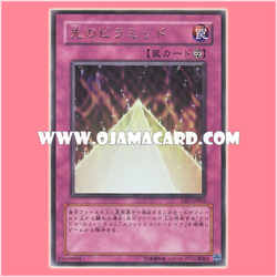 VB7-JP002 : Pyramid of Light (Ultra Rare) 90%