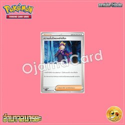 069/071 : ความมั่นใจของมัตสึบะ - U [SV5KT]