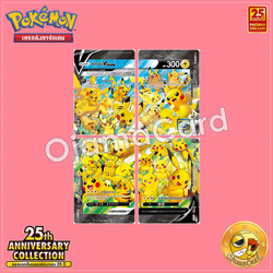 พิคาชู V-UNION - RRR「Set」 [S8AT]