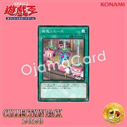 CP20-JP043 : Appliancer Reuse (Common)